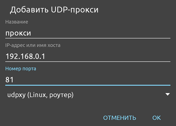 Настройка iptv ростелеком на андроид